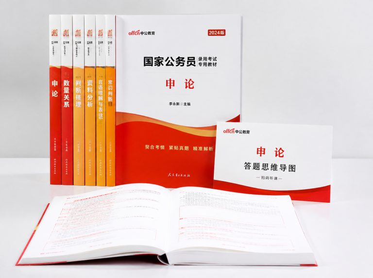 昌吉事业单位职测综应班